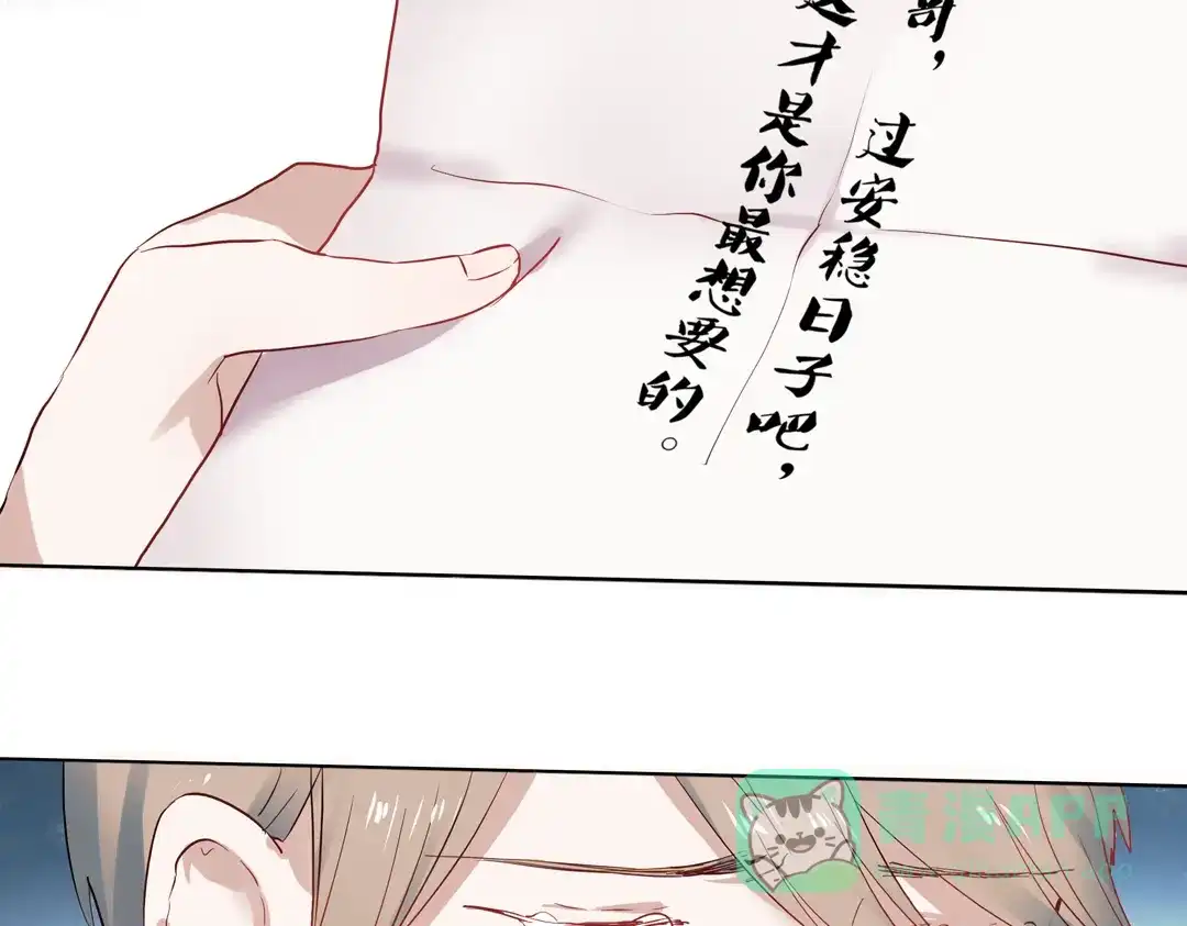 《南烟斋笔录》同生（四） 第56页