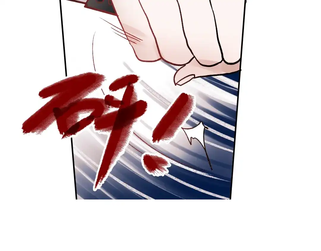 《南烟斋笔录》同生（四） 第89页