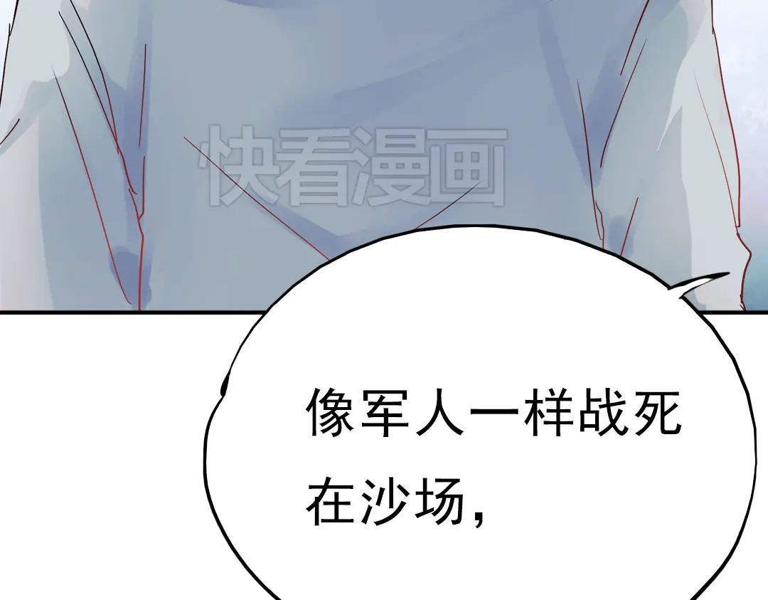 《南烟斋笔录》同生（四） 第25页