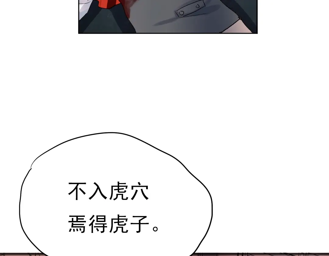 《南烟斋笔录》同生（四） 第109页