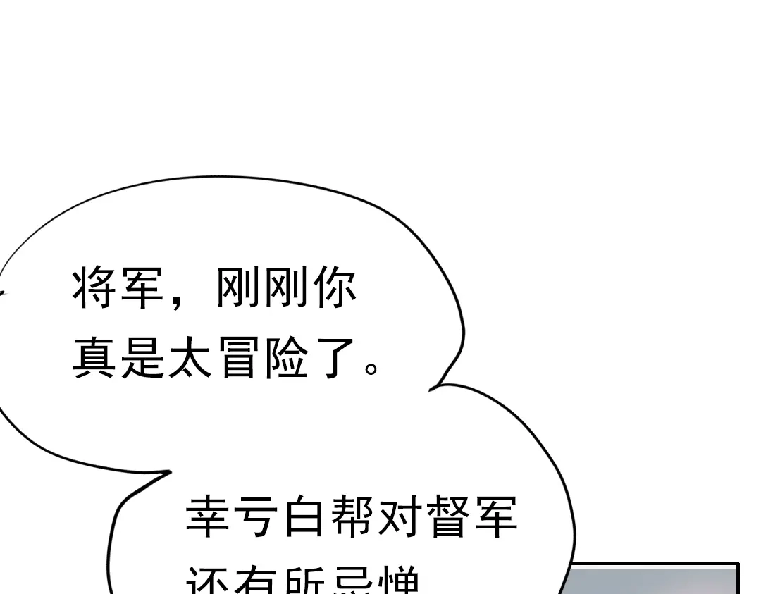 《南烟斋笔录》同生（四） 第67页