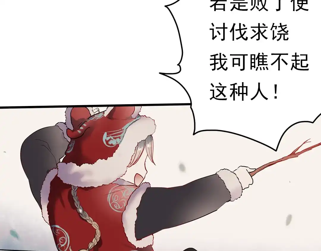 《南烟斋笔录》同生（四） 第47页