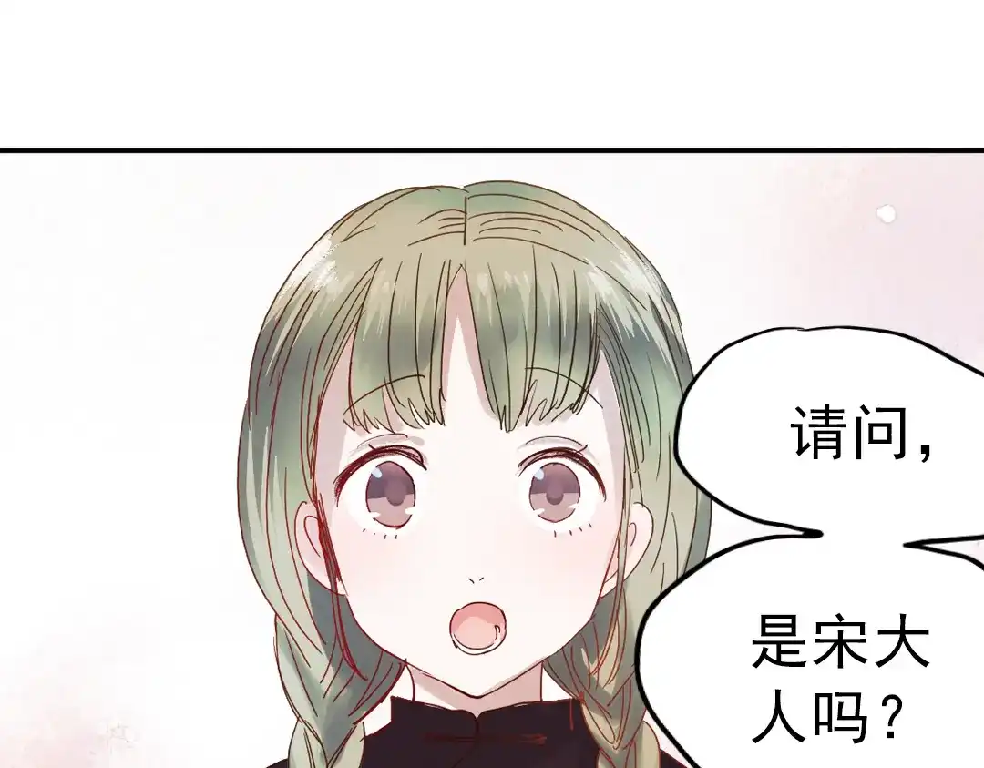《南烟斋笔录》同生（四） 第33页