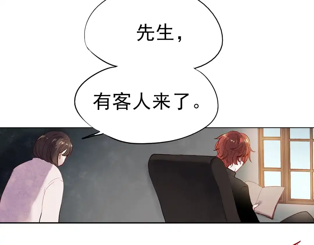《南烟斋笔录》同生（四） 第124页