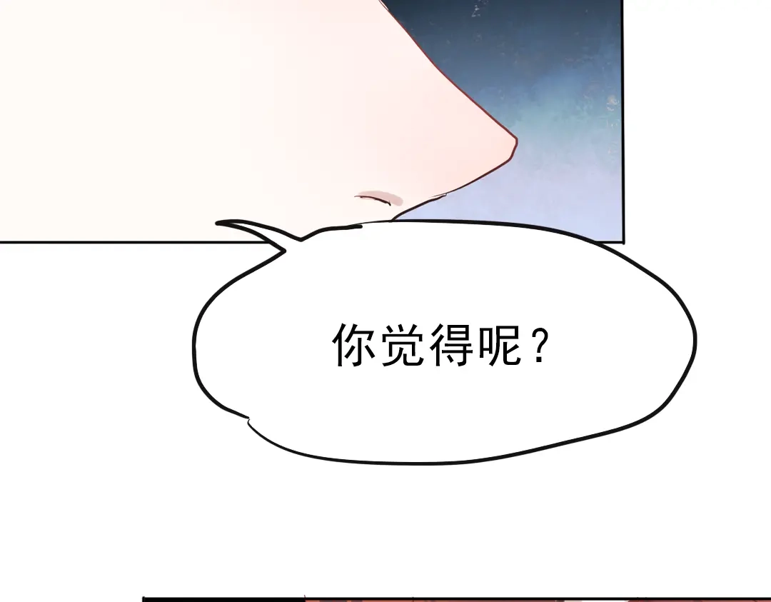 《南烟斋笔录》同生（四） 第144页
