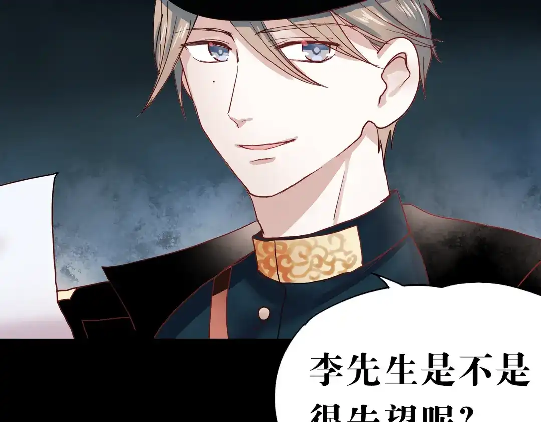 《南烟斋笔录》同生（四） 第3页