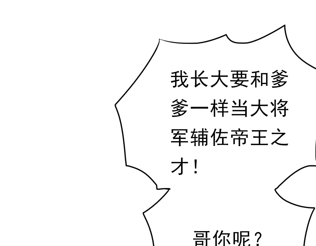 《南烟斋笔录》同生（四） 第49页