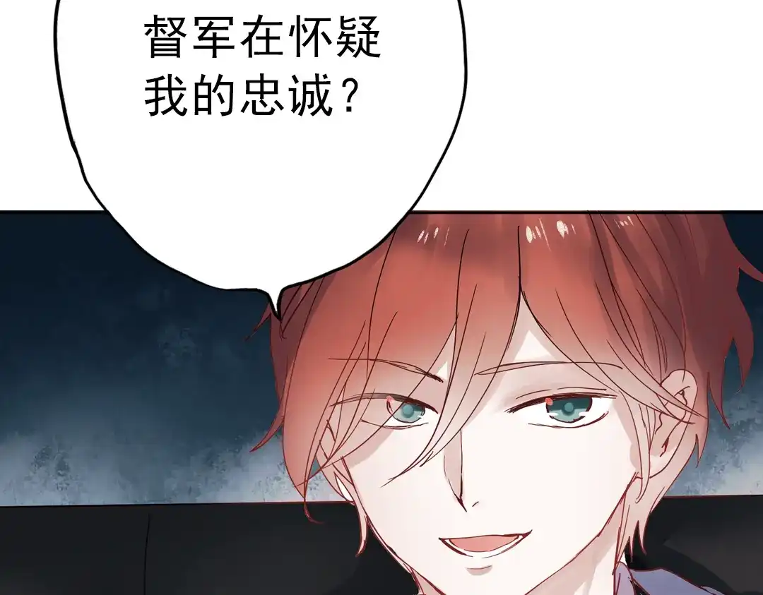 《南烟斋笔录》同生（四） 第138页