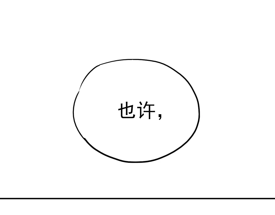 《南烟斋笔录》同生（四） 第23页