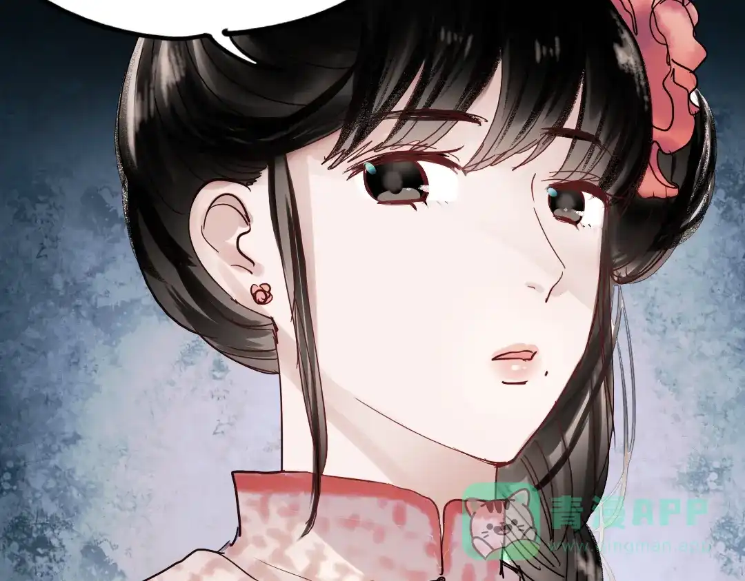 《南烟斋笔录》同生（四） 第21页