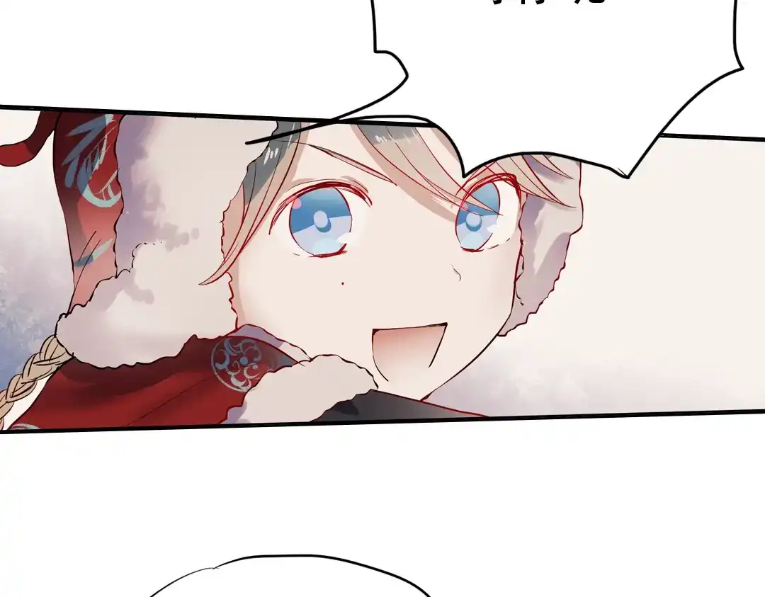 《南烟斋笔录》同生（四） 第50页