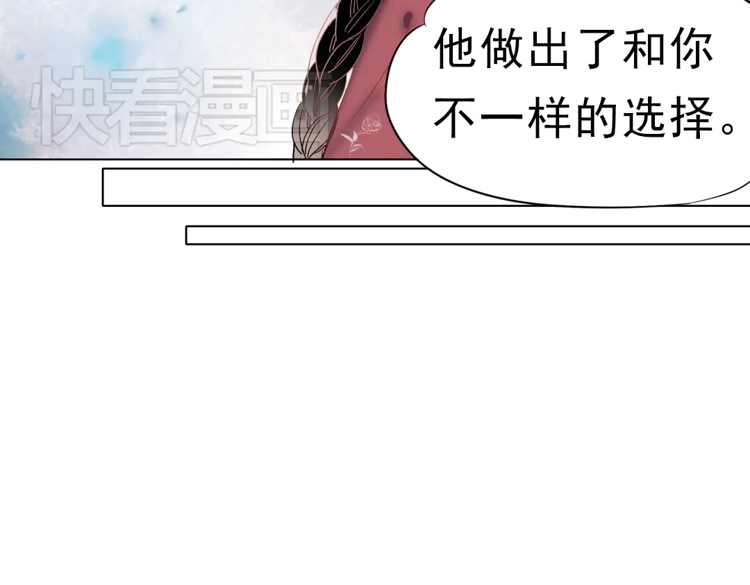 《南烟斋笔录》同生（四） 第64页