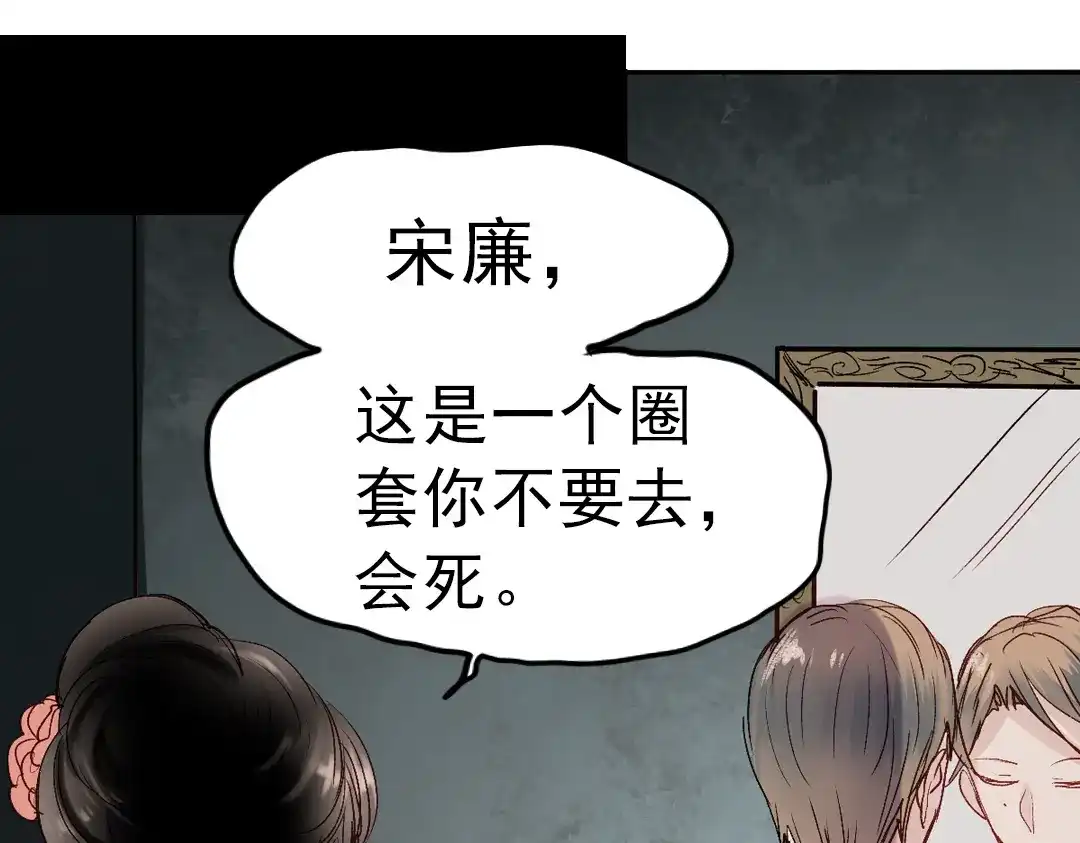 《南烟斋笔录》同生（四） 第112页