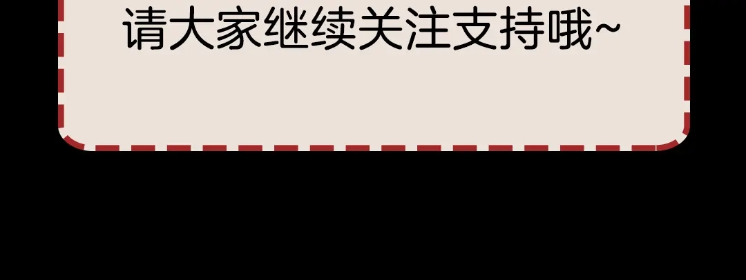 《南烟斋笔录》同生（四） 第149页