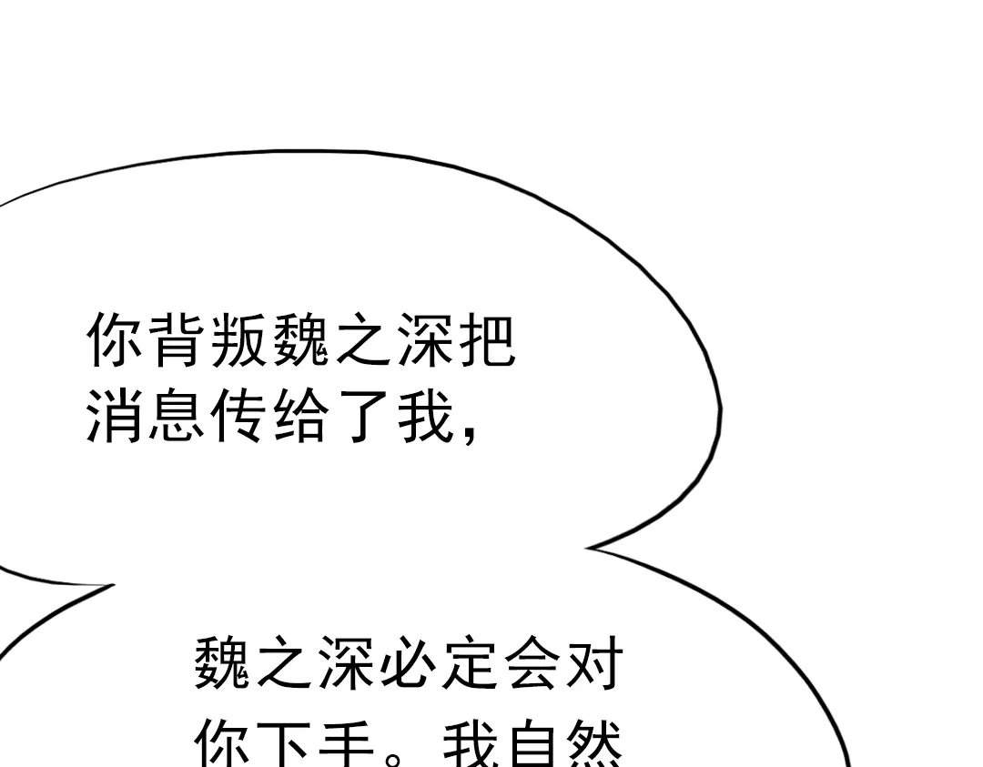 《南烟斋笔录》同生（四） 第134页