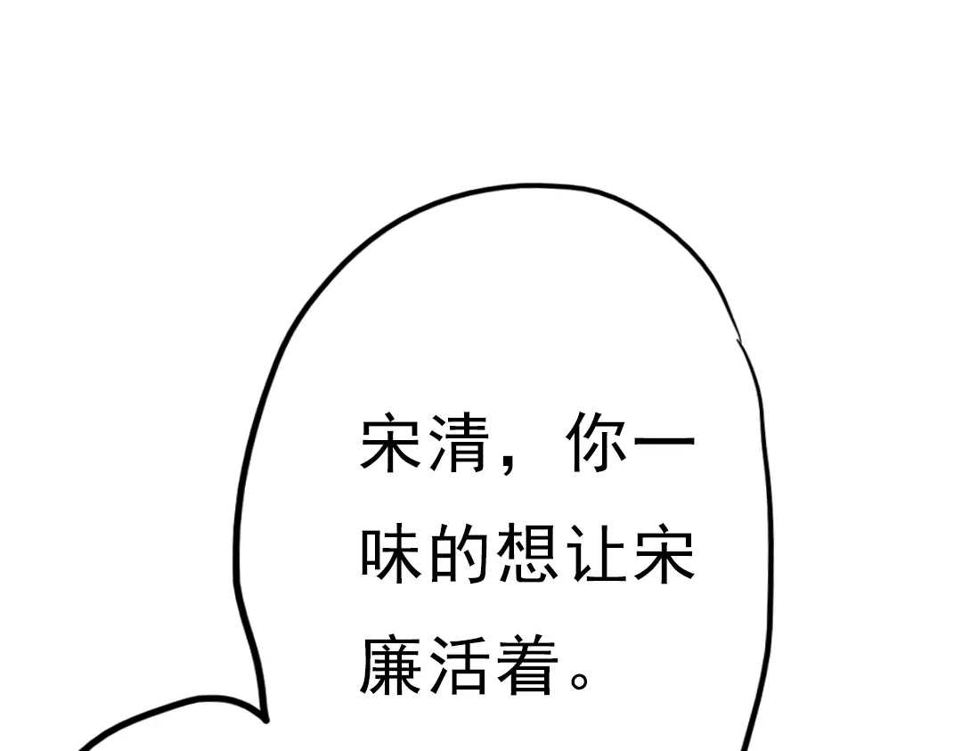 《南烟斋笔录》同生（四） 第19页