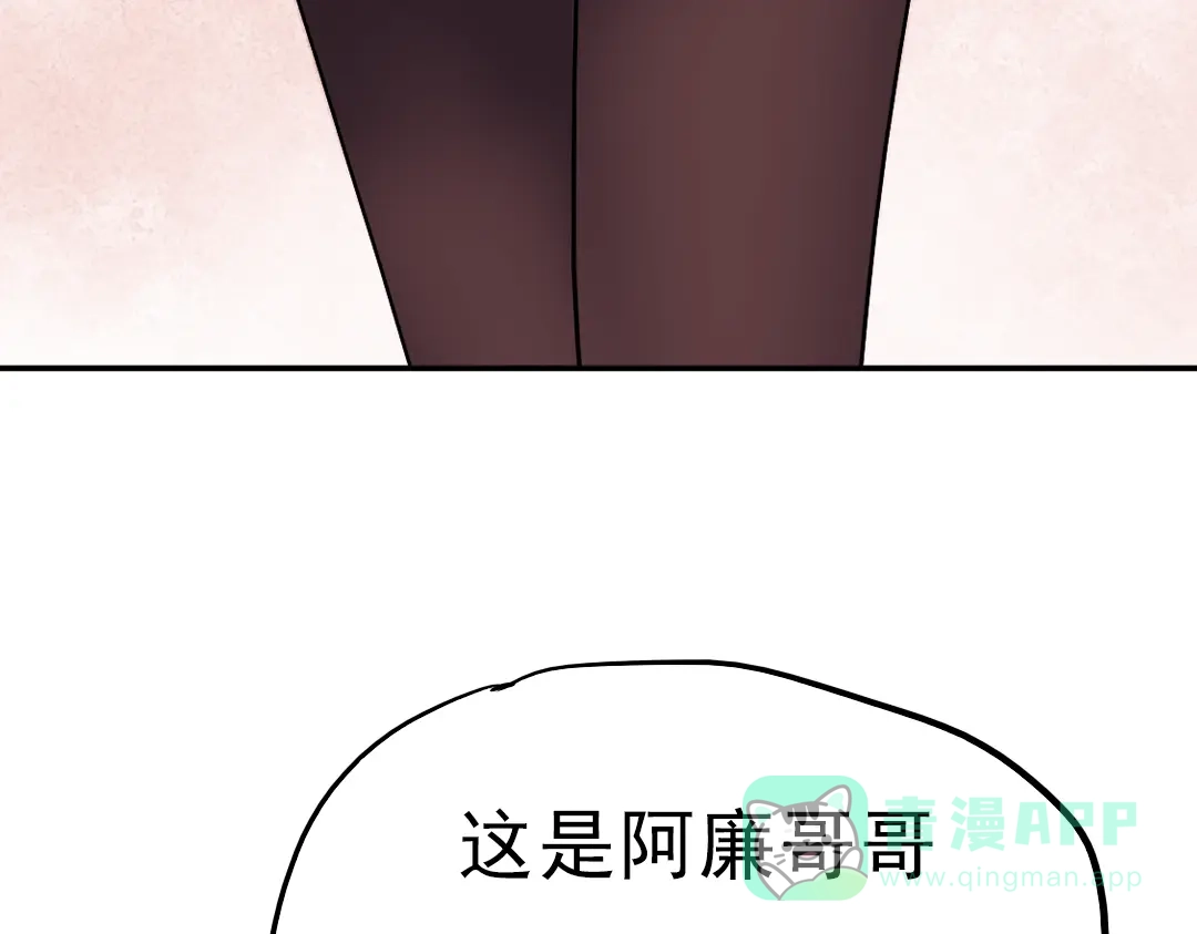 《南烟斋笔录》同生（四） 第36页