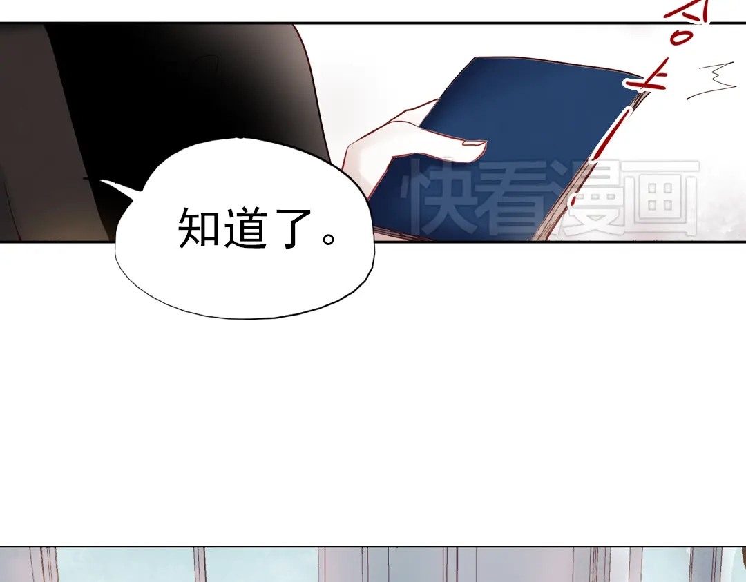 《南烟斋笔录》同生（四） 第125页