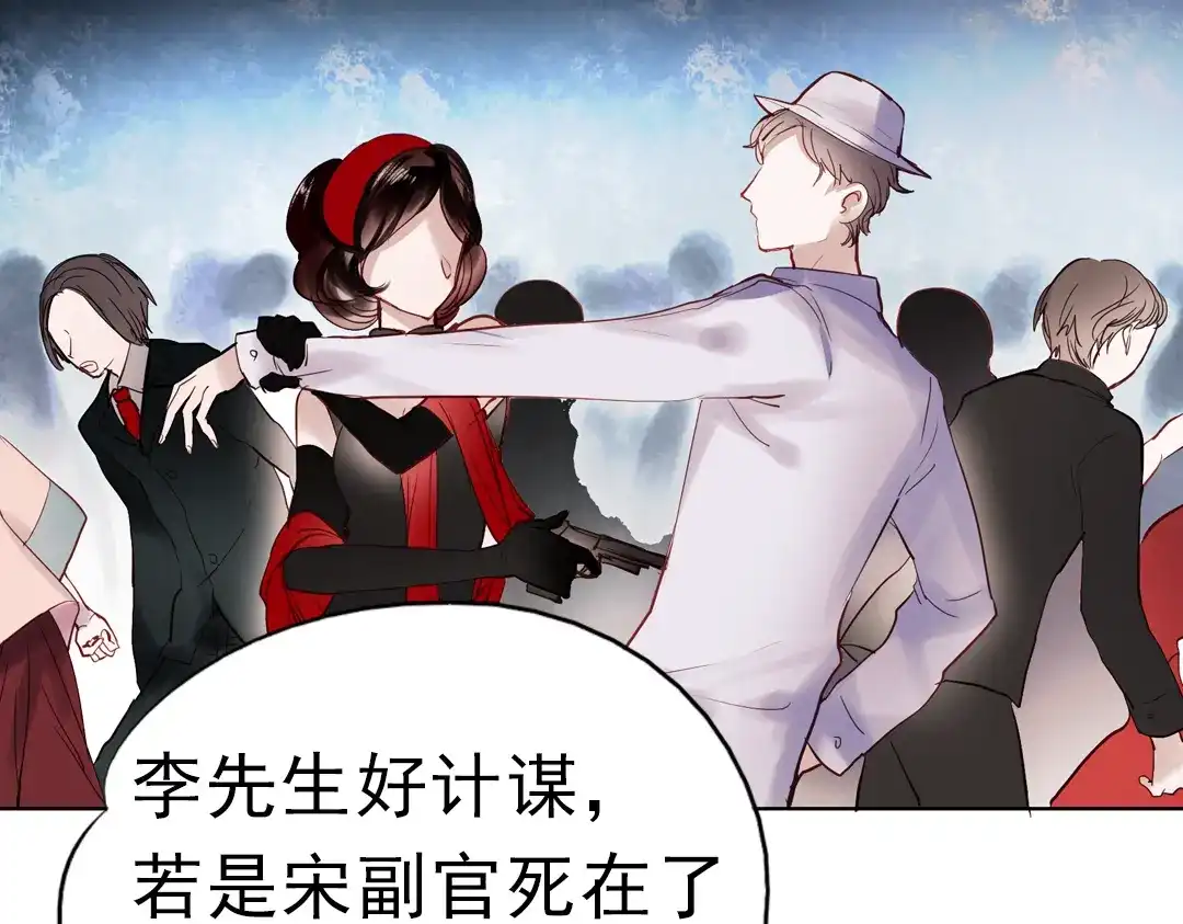 《南烟斋笔录》同生（四） 第100页