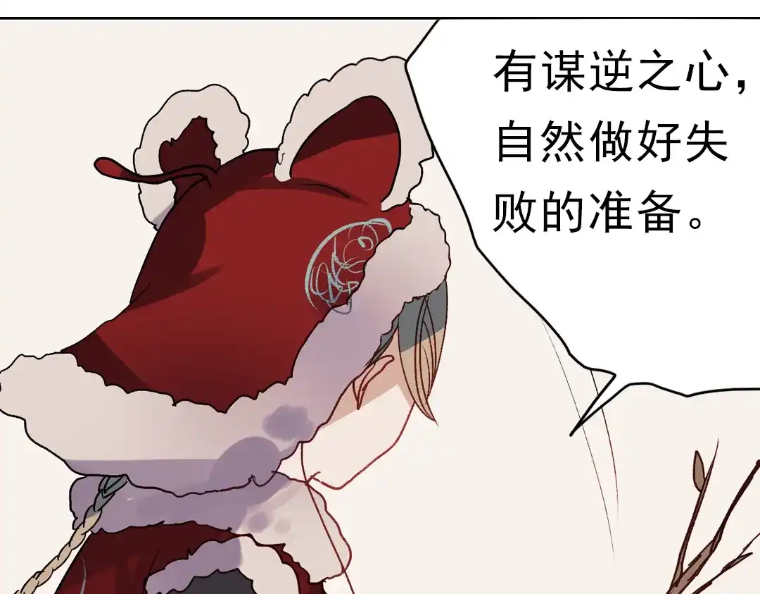 《南烟斋笔录》同生（四） 第44页