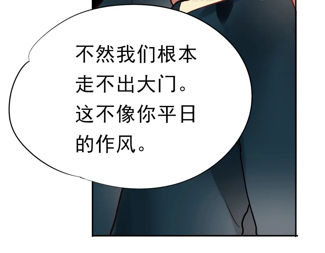 《南烟斋笔录》同生（四） 第72页