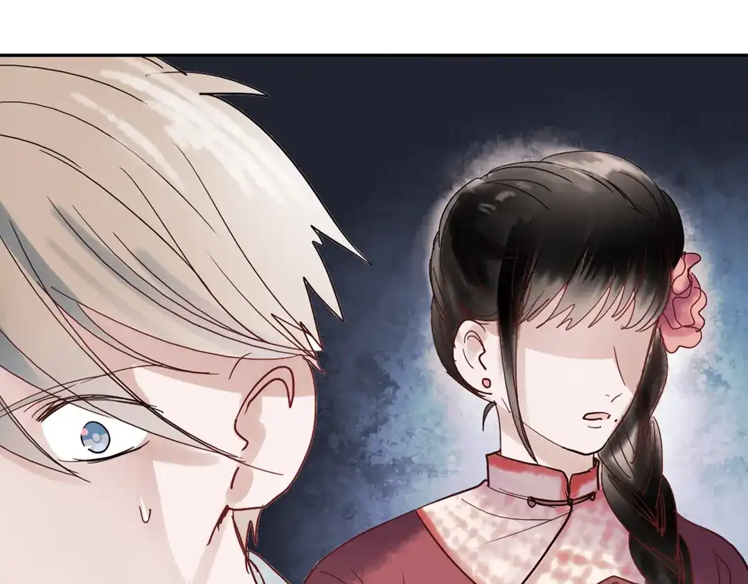 《南烟斋笔录》同生（四） 第17页