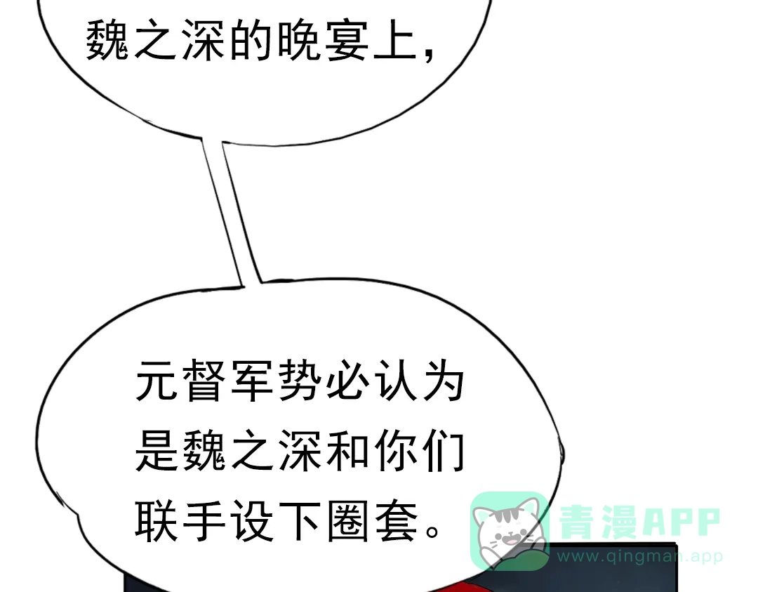 《南烟斋笔录》同生（四） 第101页
