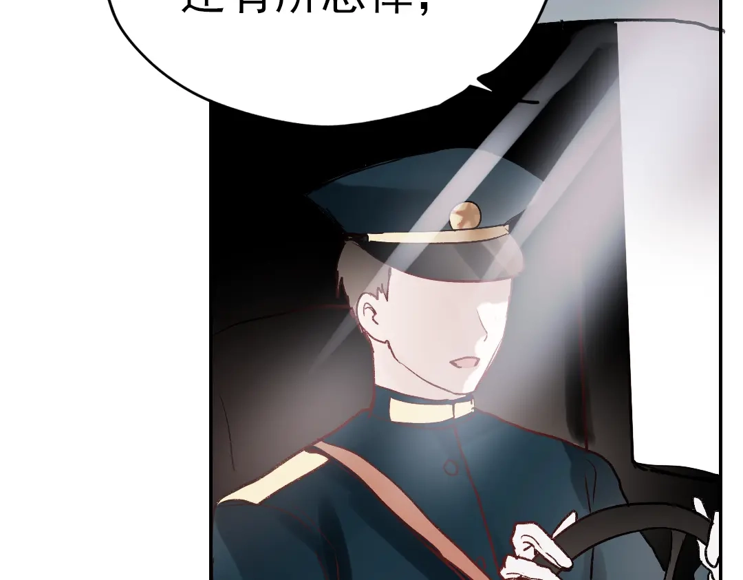 《南烟斋笔录》同生（四） 第68页
