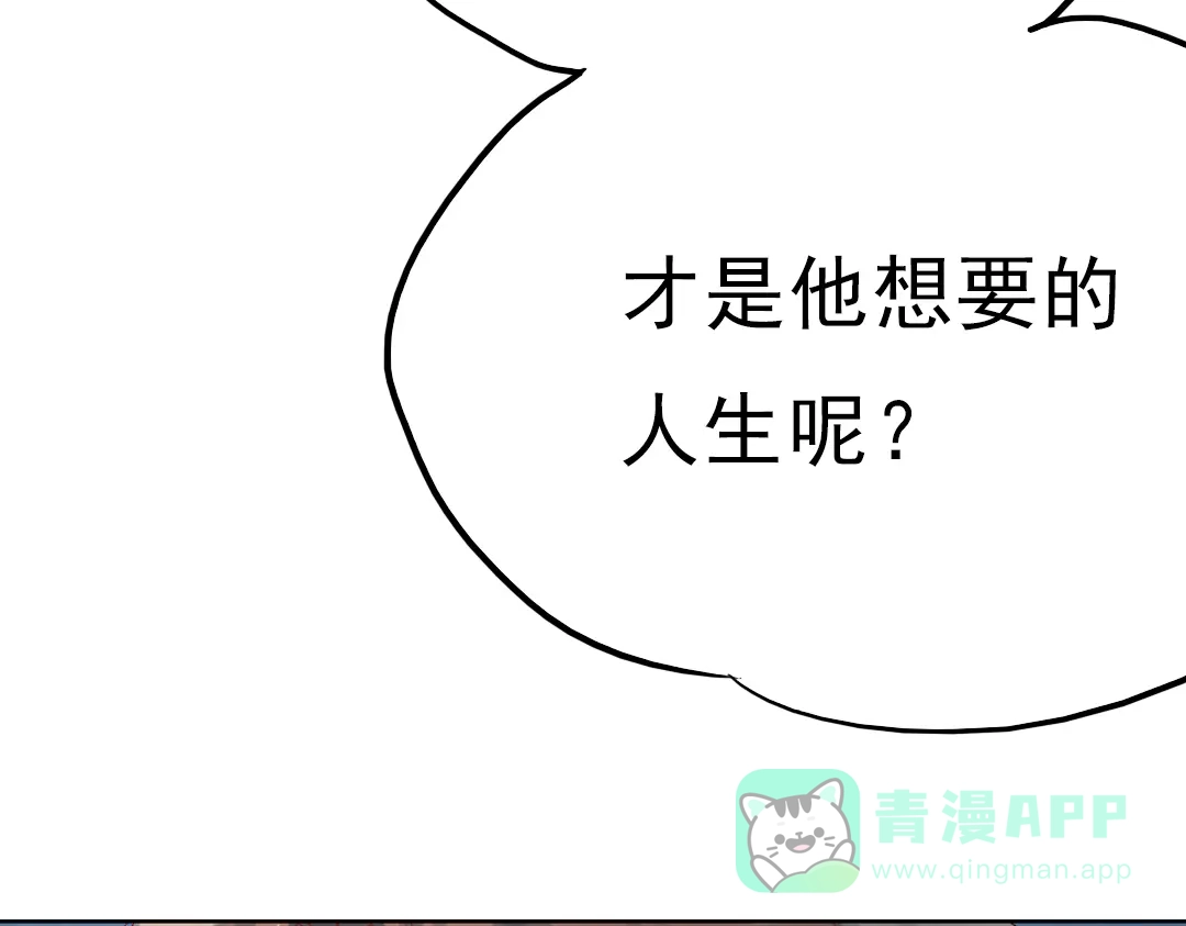 《南烟斋笔录》同生（四） 第26页