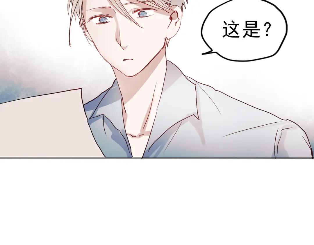 《南烟斋笔录》同生（四） 第39页