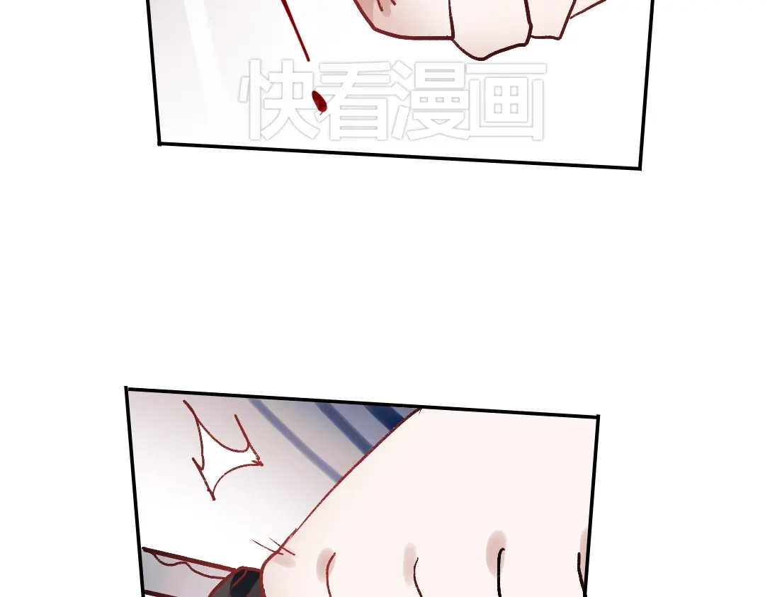 《南烟斋笔录》同生（四） 第88页