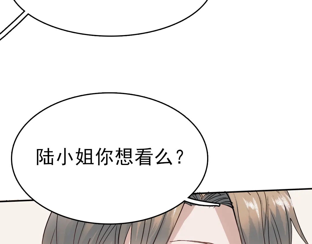 《南烟斋笔录》同生（四） 第118页