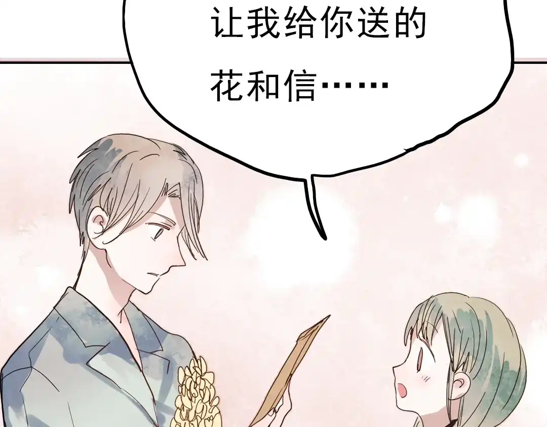 《南烟斋笔录》同生（四） 第37页