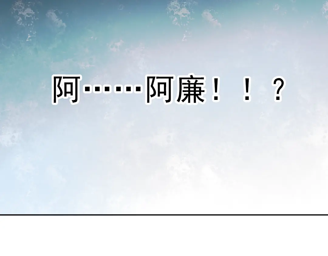 《南烟斋笔录》同生（四） 第98页