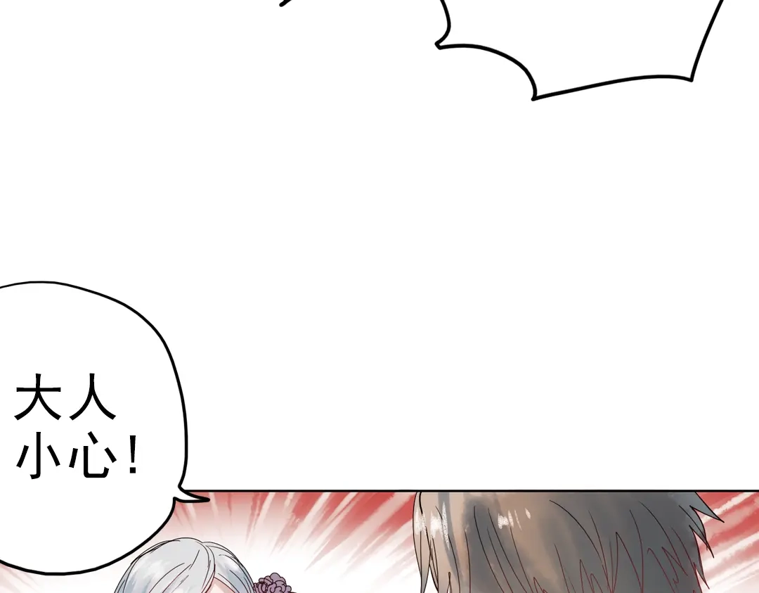 《南烟斋笔录》同生（四） 第15页