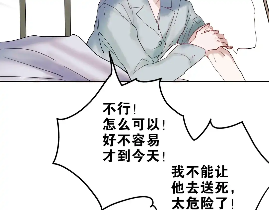 《南烟斋笔录》同生（四） 第14页