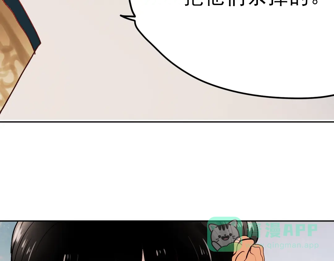 《南烟斋笔录》同生（四） 第116页