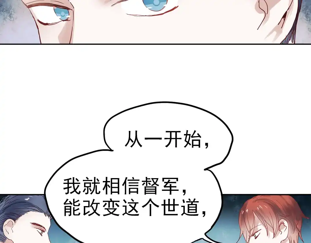 《南烟斋笔录》同生（四） 第140页