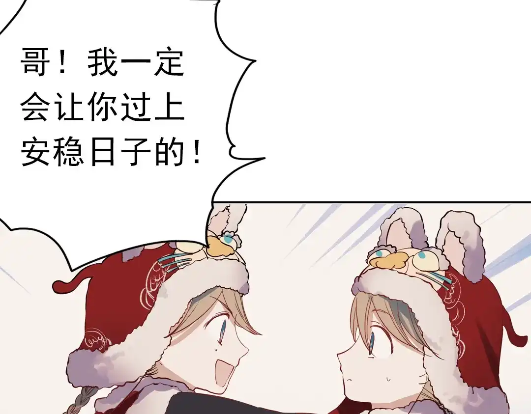 《南烟斋笔录》同生（四） 第53页