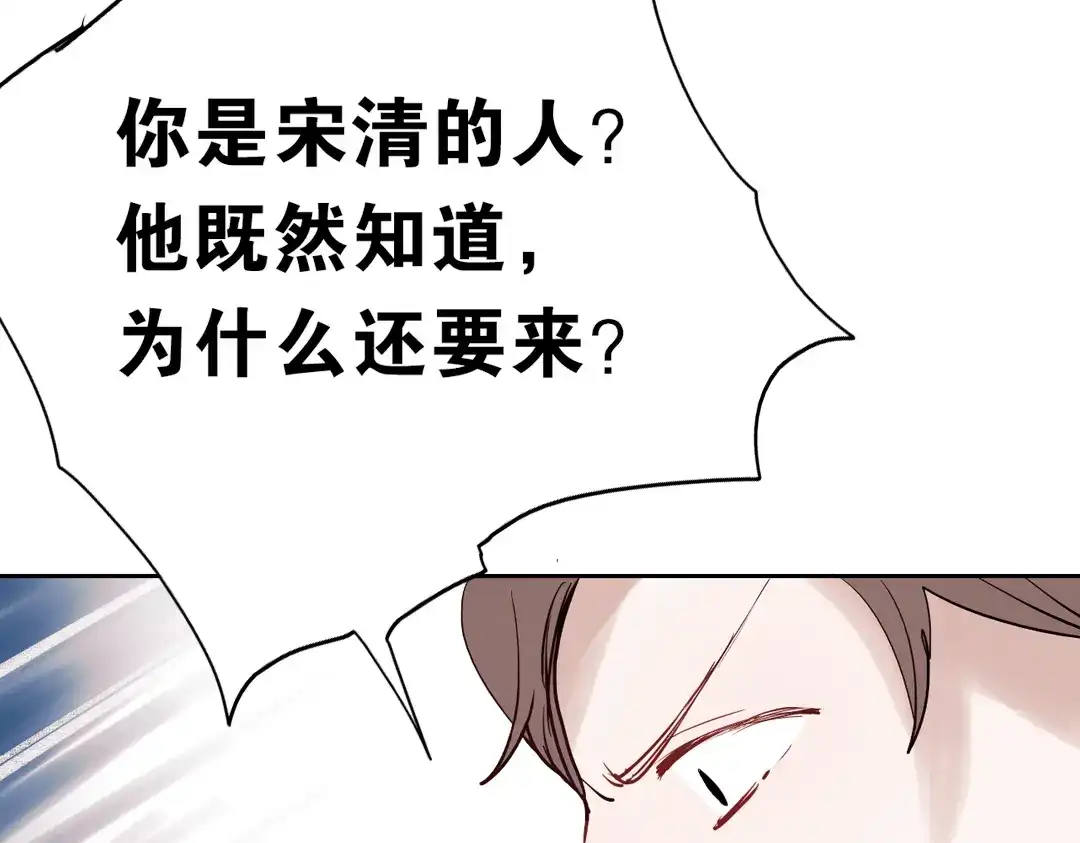 《南烟斋笔录》同生（四） 第104页