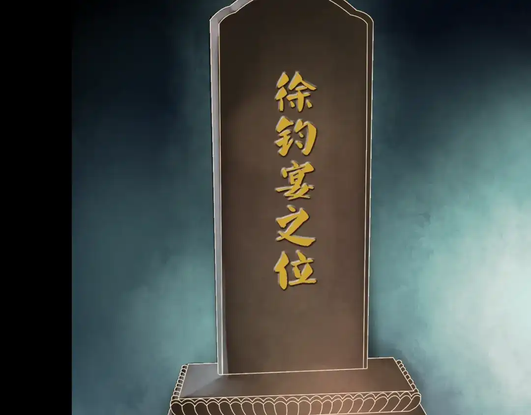 《南烟斋笔录》香烬 第143页