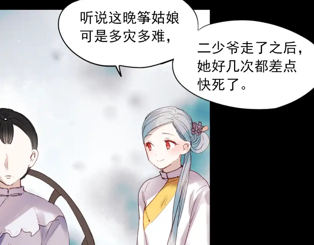 《南烟斋笔录》香烬 第120页