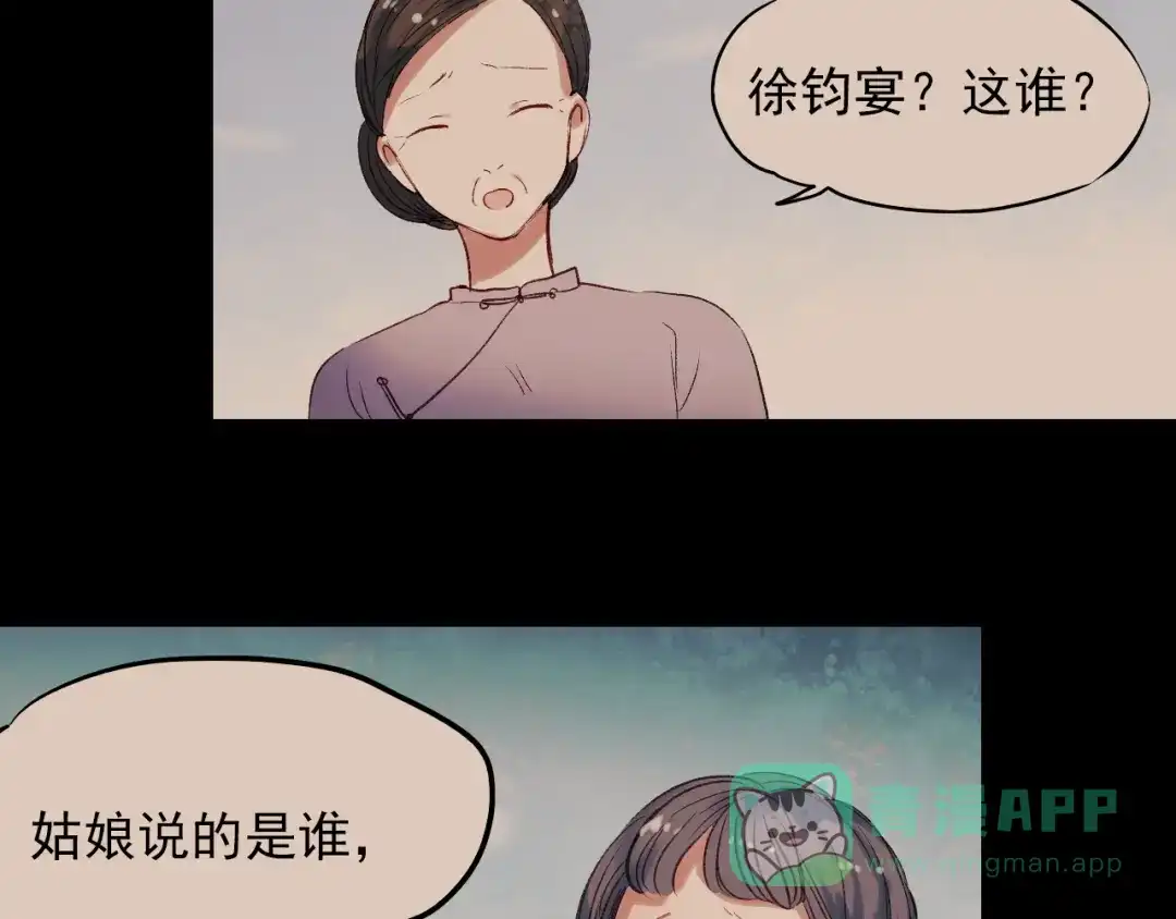 《南烟斋笔录》香烬 第61页