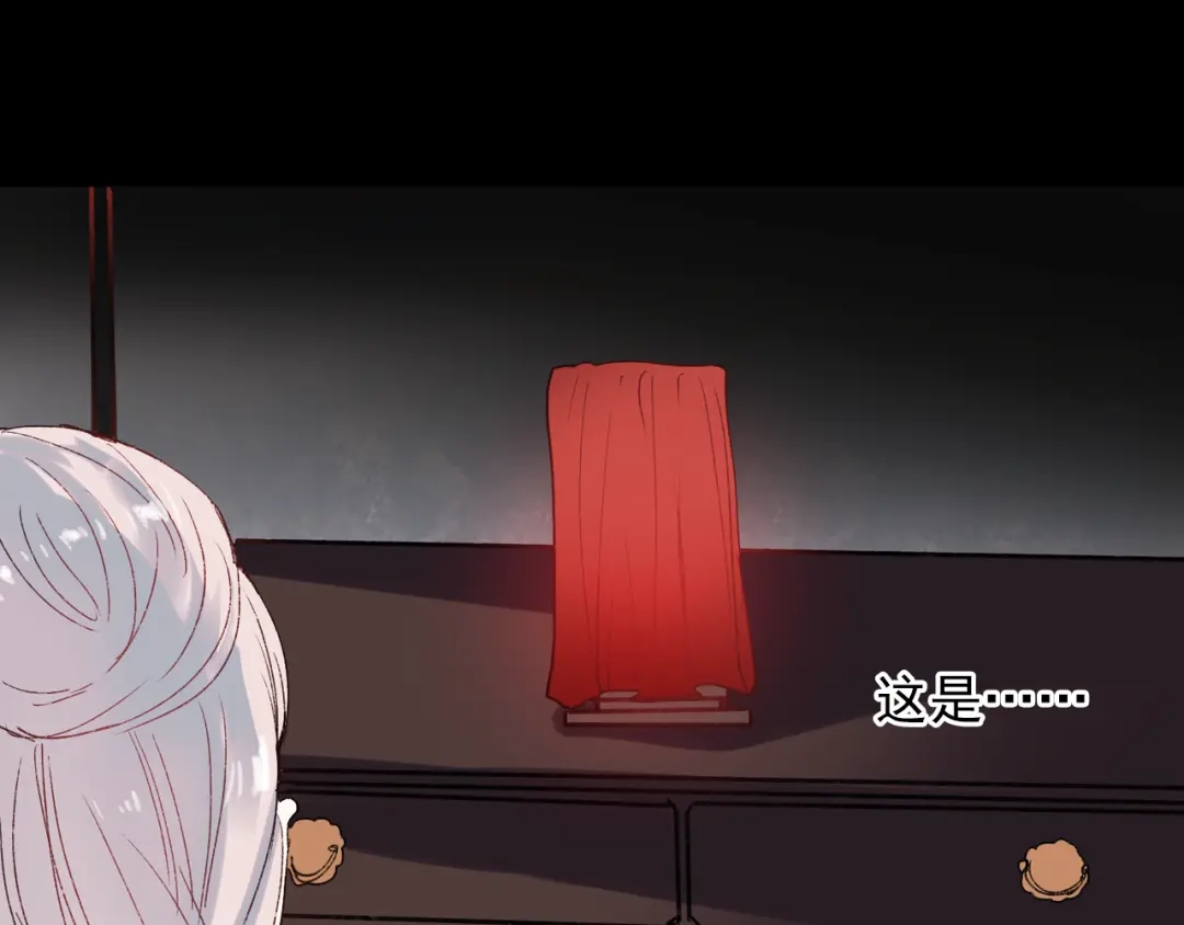 《南烟斋笔录》香烬 第139页