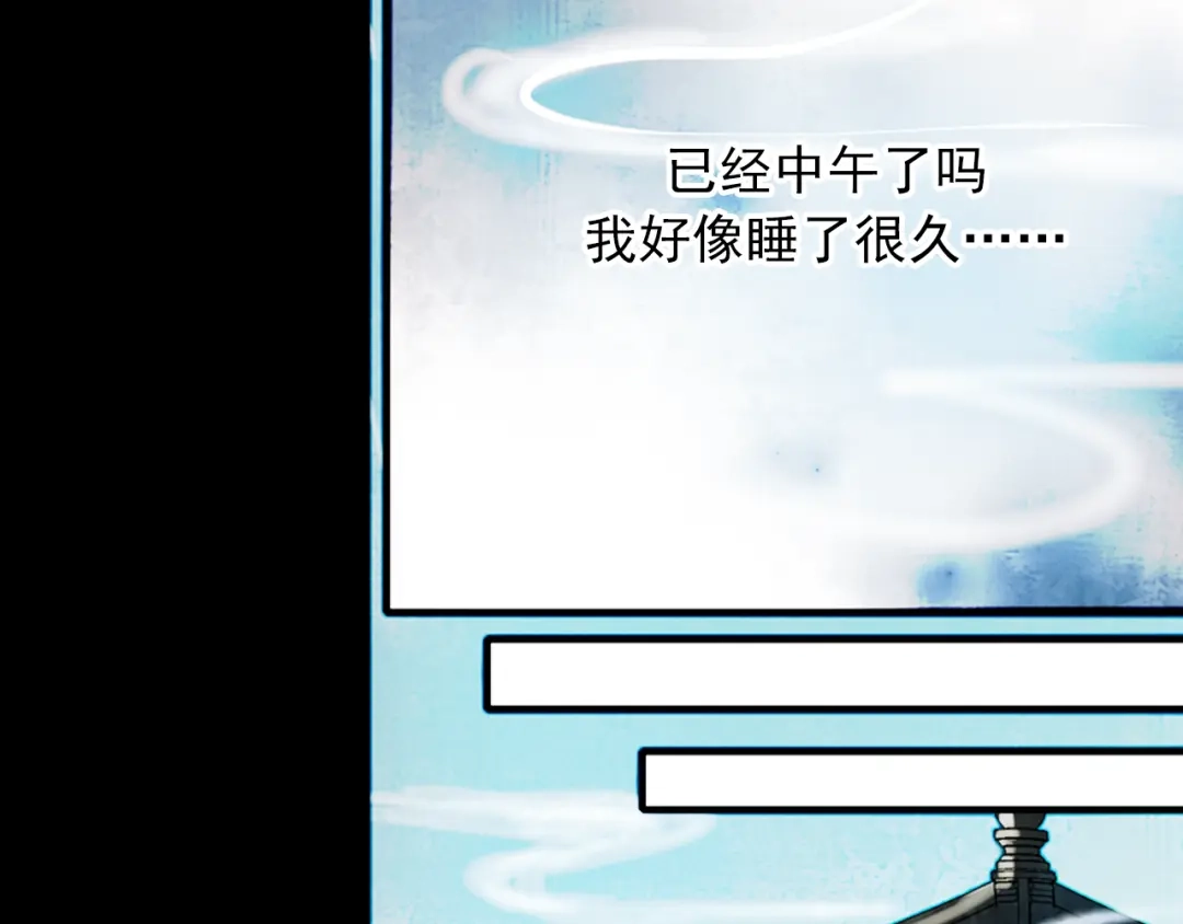 《南烟斋笔录》香烬 第37页