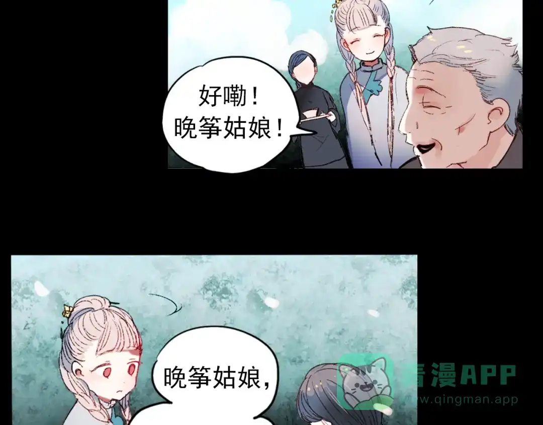 《南烟斋笔录》香烬 第6页