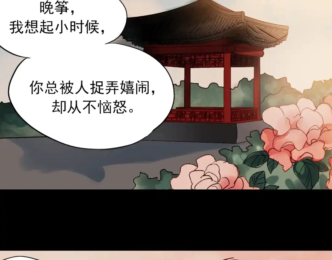 《南烟斋笔录》香烬 第80页