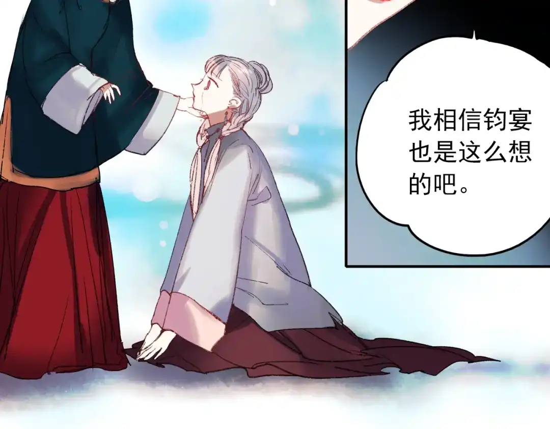 《南烟斋笔录》香烬 第158页