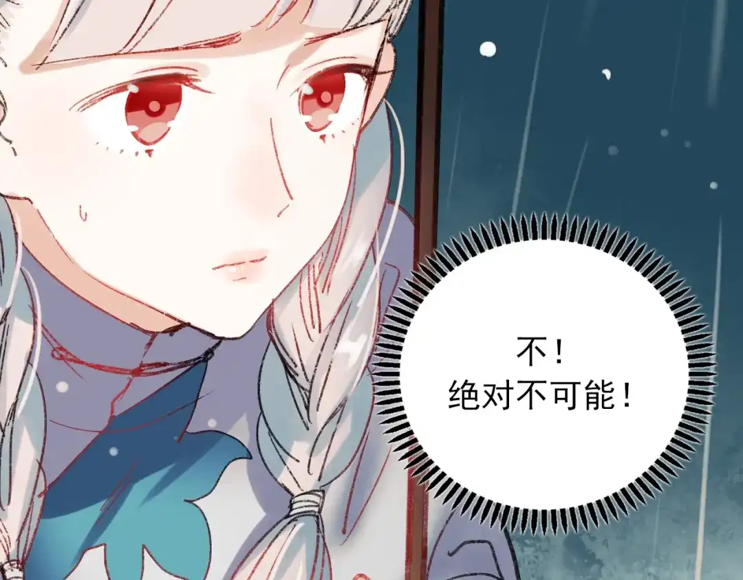 《南烟斋笔录》香烬 第93页