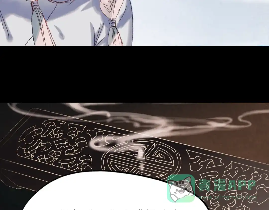 《南烟斋笔录》香烬 第71页